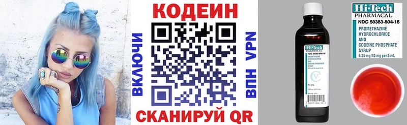 Кодеиновый сироп Lean напиток Lean (лин)  Ряжск 