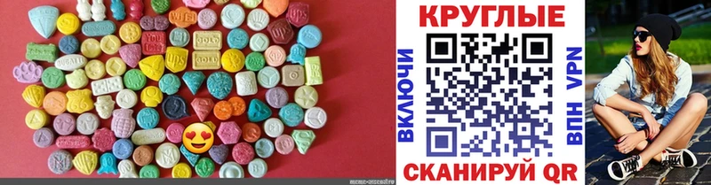 ЭКСТАЗИ 280мг  Ряжск 