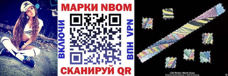 Марки NBOMe 1,8мг магазин продажи площадка Telegram Ряжск
